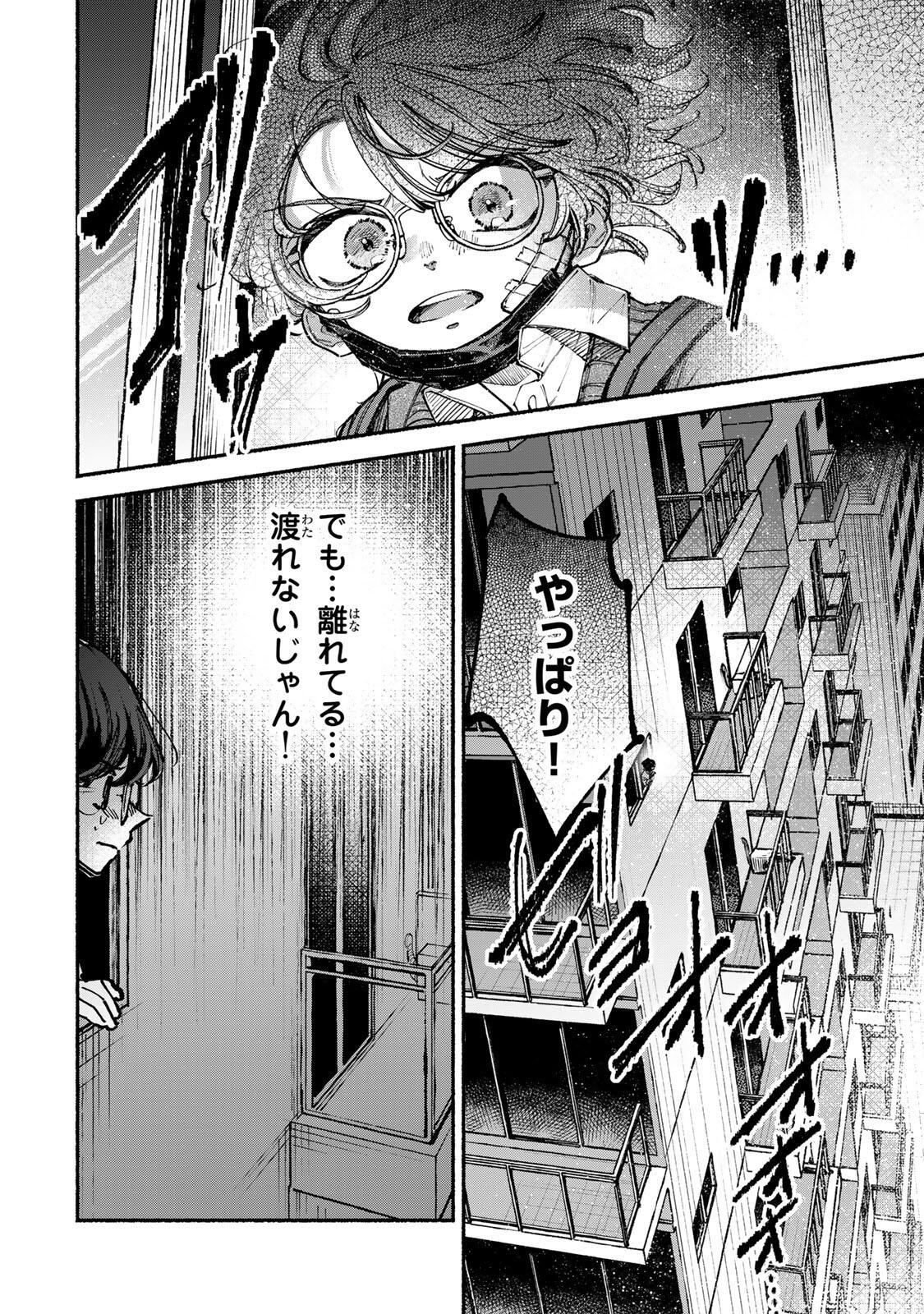 Shiratori Kazoku wa 31 Kaku - Chapter 9 - Page 8