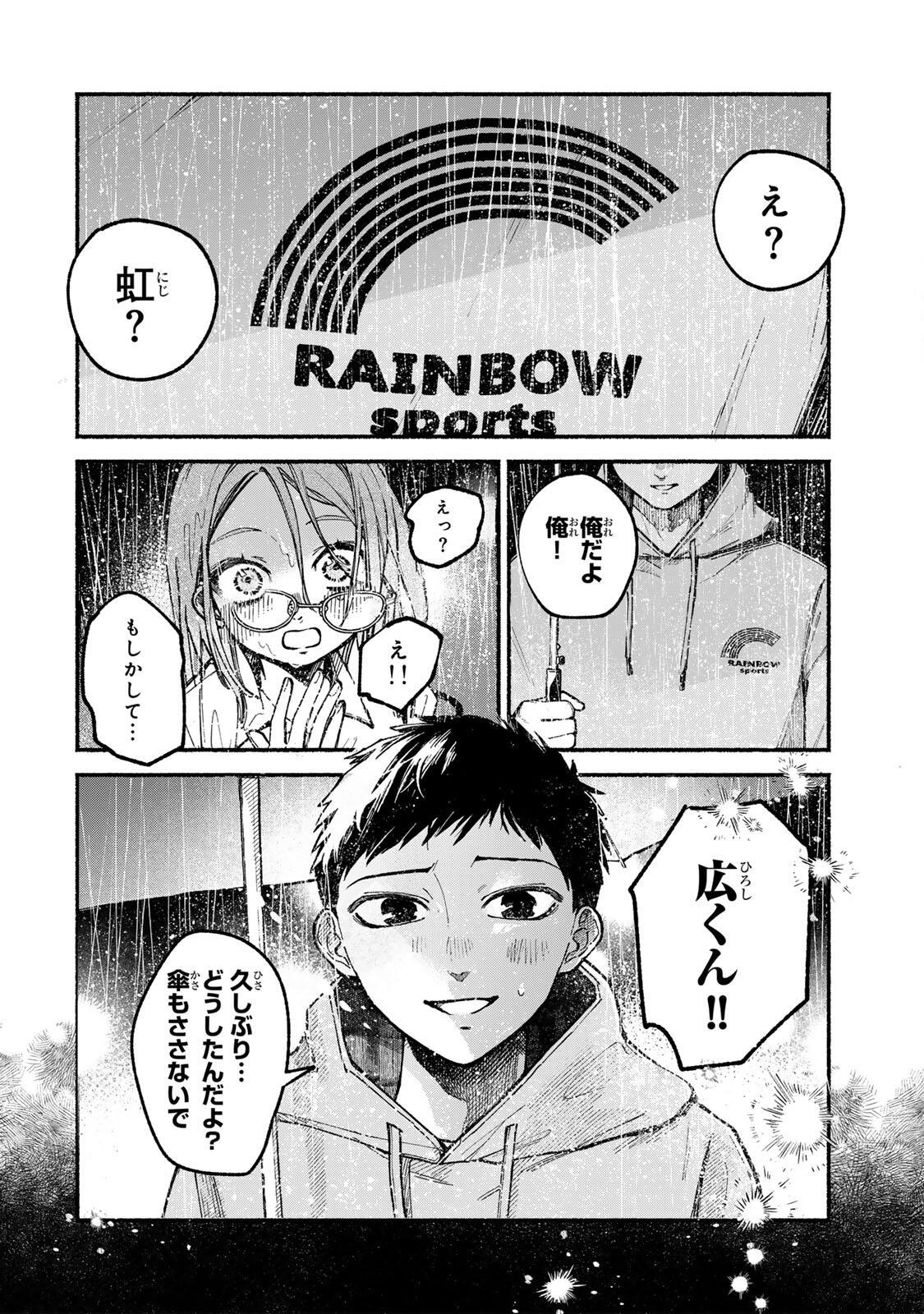 Shiratori Kazoku wa 31 Kaku - Chapter 1 - Page 16