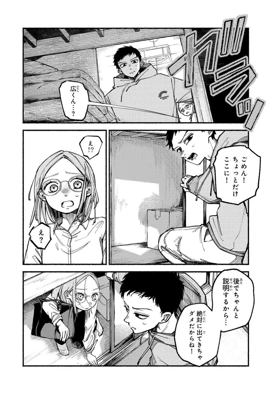 Shiratori Kazoku wa 31 Kaku - Chapter 1 - Page 28