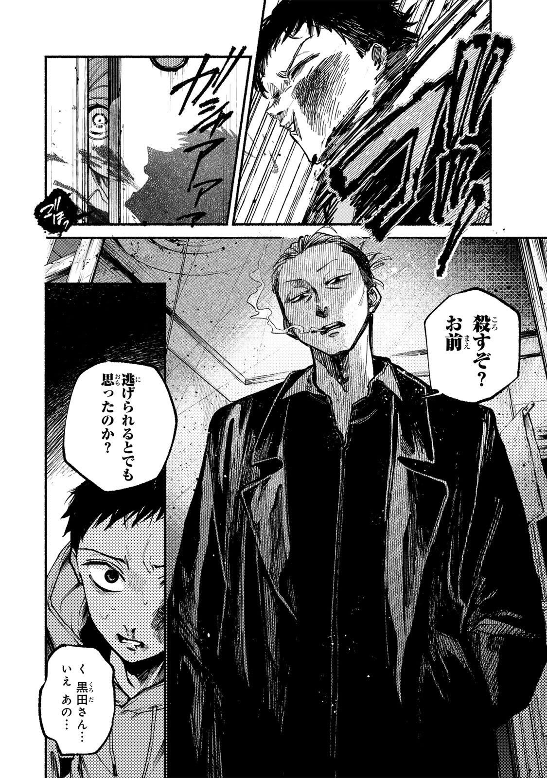 Shiratori Kazoku wa 31 Kaku - Chapter 1 - Page 30