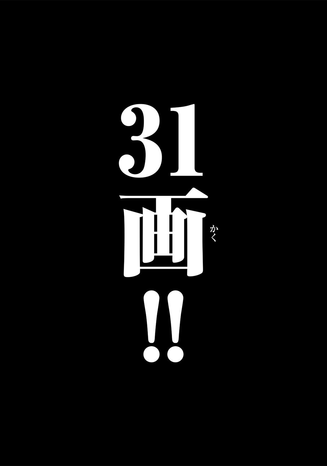 Shiratori Kazoku wa 31 Kaku - Chapter 1 - Page 57