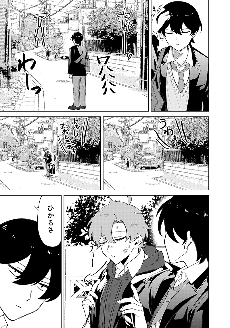 Shiretto Sugee Koto Iteru Gal: Shiritsu Para no Marukoukou no Nichijou - Chapter 10 - Page 11