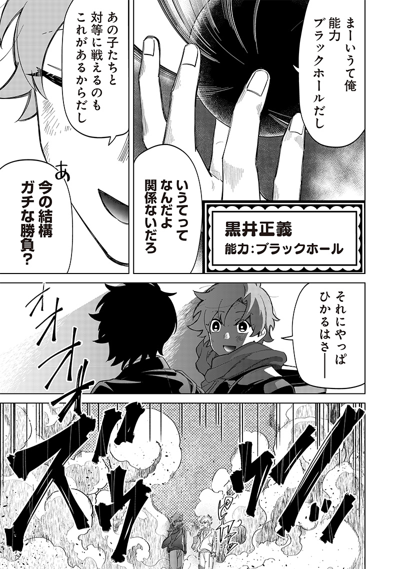 Shiretto Sugee Koto Iteru Gal: Shiritsu Para no Marukoukou no Nichijou - Chapter 10 - Page 13