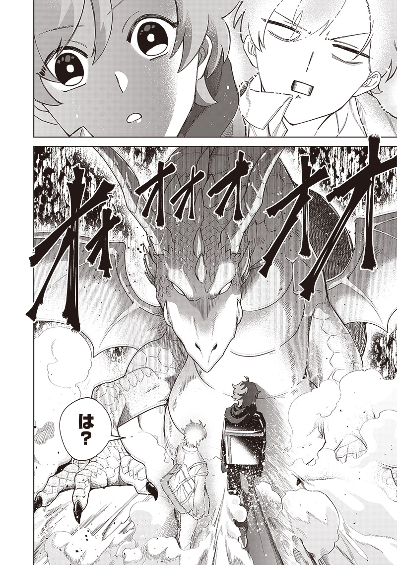 Shiretto Sugee Koto Iteru Gal: Shiritsu Para no Marukoukou no Nichijou - Chapter 10 - Page 14