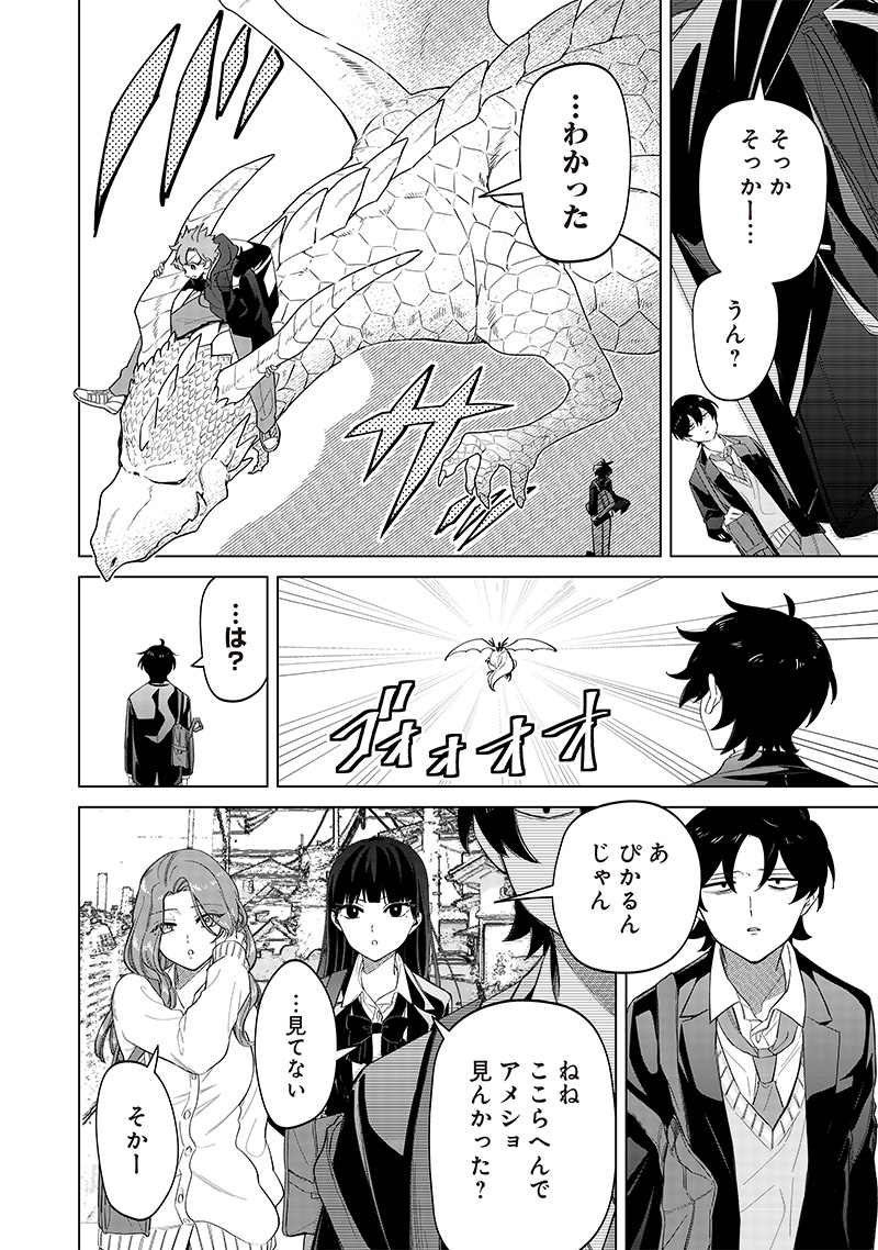 Shiretto Sugee Koto Iteru Gal: Shiritsu Para no Marukoukou no Nichijou - Chapter 10 - Page 16