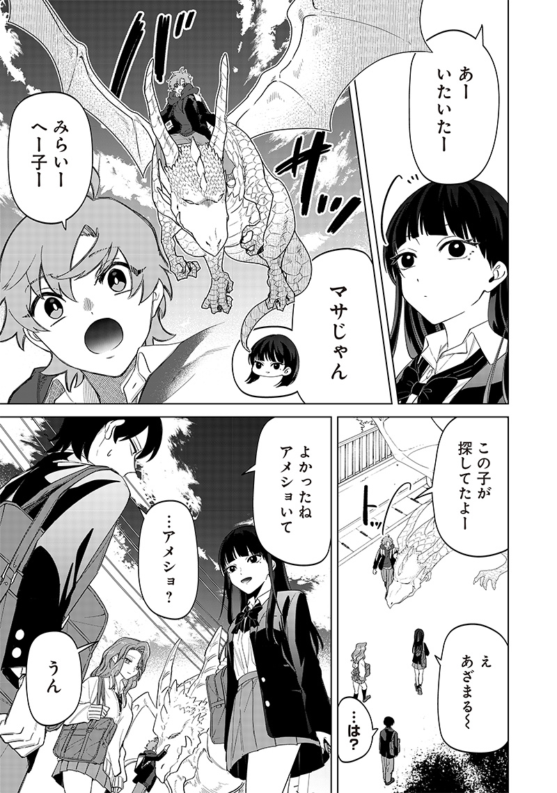Shiretto Sugee Koto Iteru Gal: Shiritsu Para no Marukoukou no Nichijou - Chapter 10 - Page 17