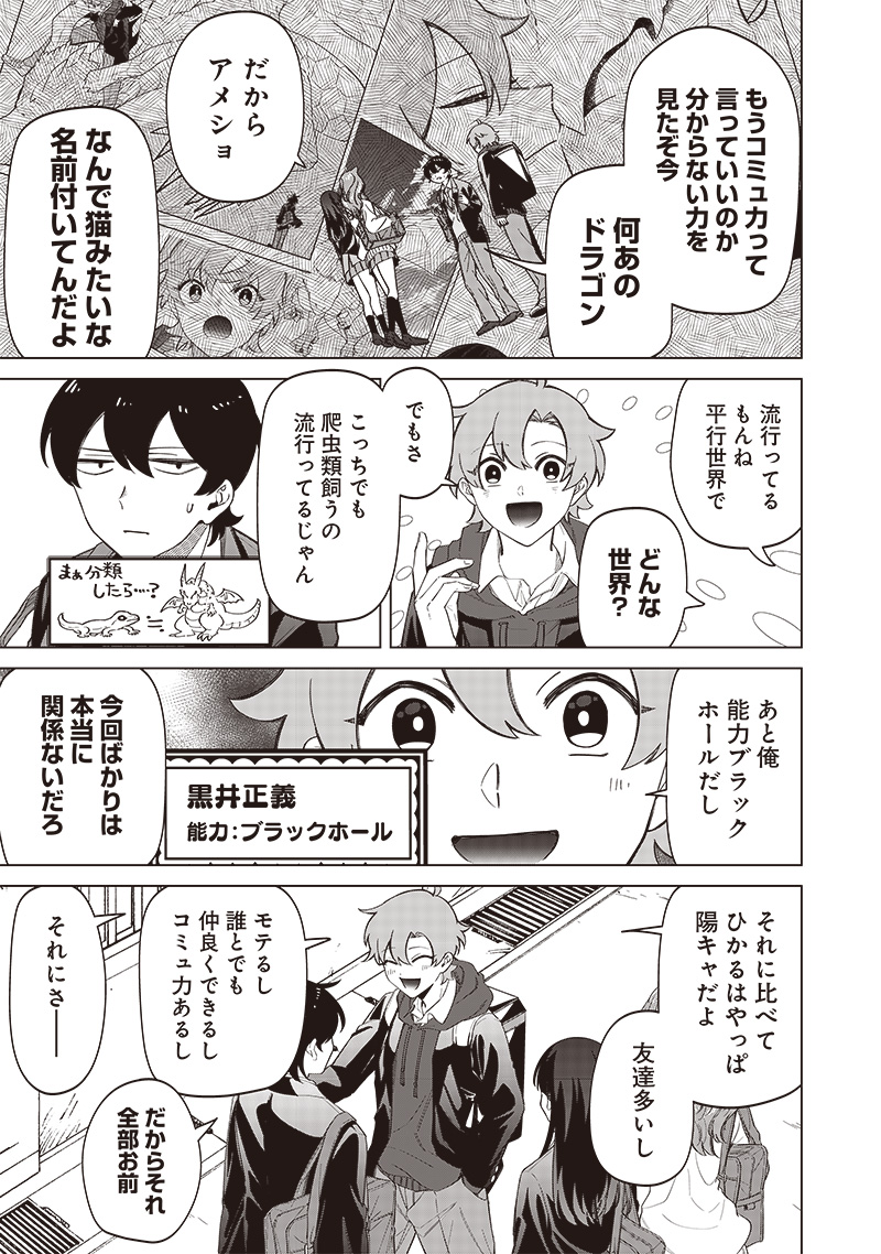Shiretto Sugee Koto Iteru Gal: Shiritsu Para no Marukoukou no Nichijou - Chapter 10 - Page 19