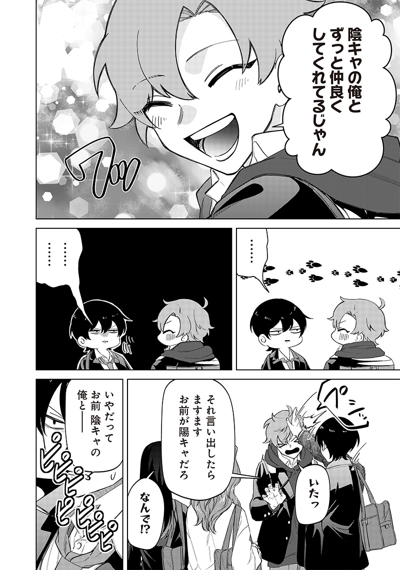 Shiretto Sugee Koto Iteru Gal: Shiritsu Para no Marukoukou no Nichijou - Chapter 10 - Page 20