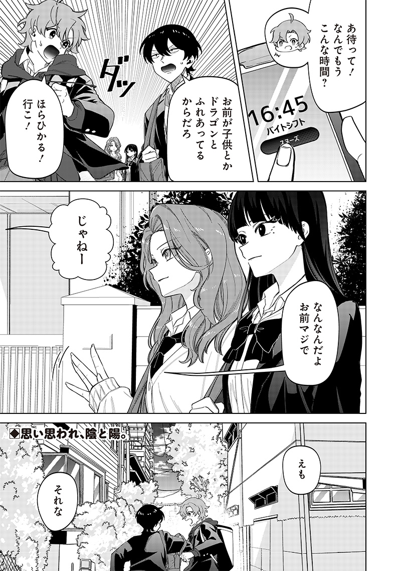 Shiretto Sugee Koto Iteru Gal: Shiritsu Para no Marukoukou no Nichijou - Chapter 10 - Page 21