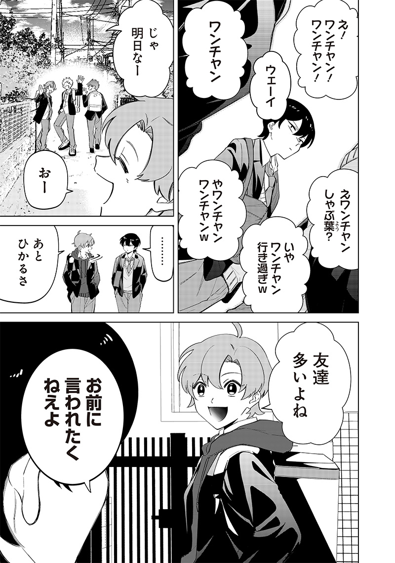Shiretto Sugee Koto Iteru Gal: Shiritsu Para no Marukoukou no Nichijou - Chapter 10 - Page 5