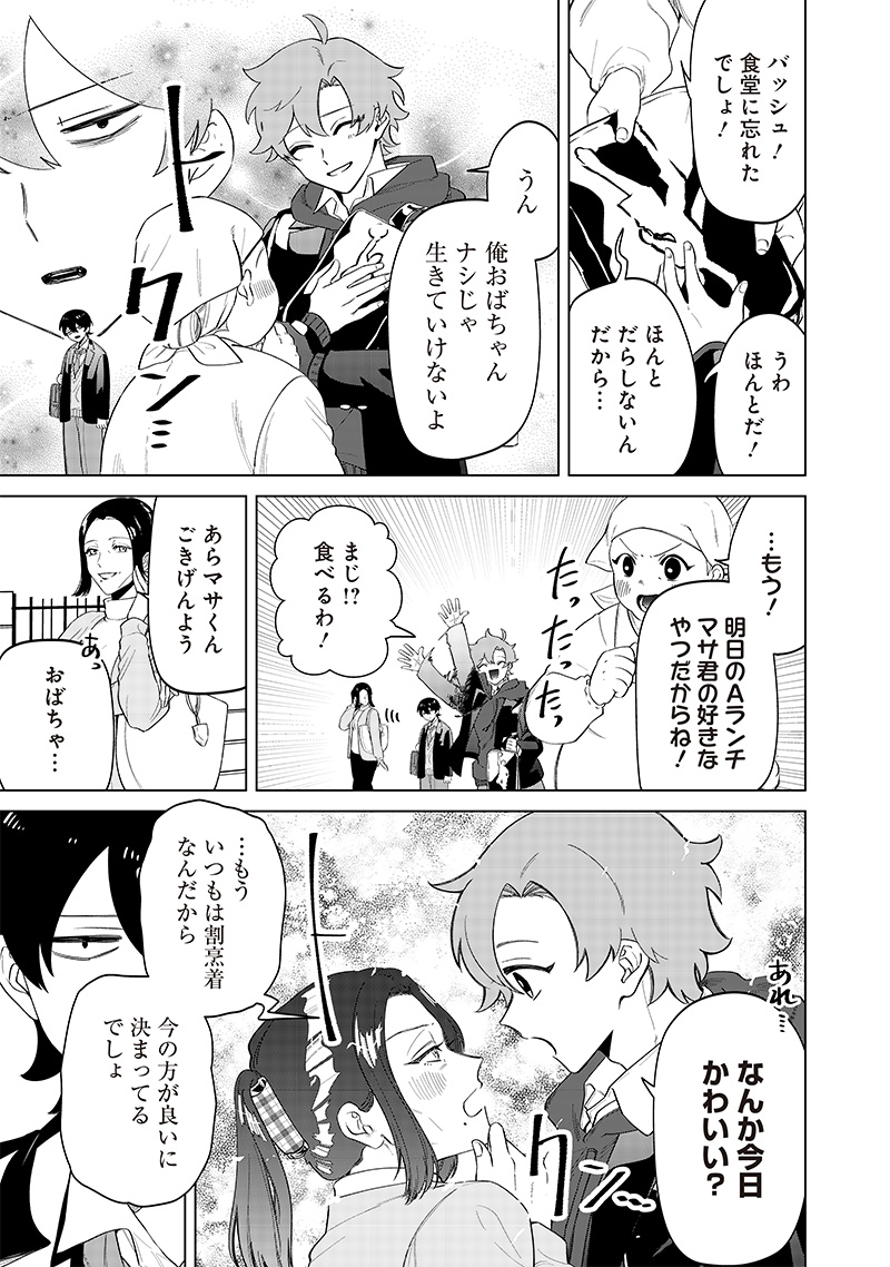 Shiretto Sugee Koto Iteru Gal: Shiritsu Para no Marukoukou no Nichijou - Chapter 10 - Page 7