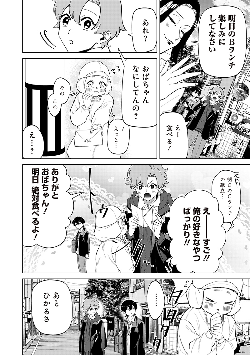 Shiretto Sugee Koto Iteru Gal: Shiritsu Para no Marukoukou no Nichijou - Chapter 10 - Page 8