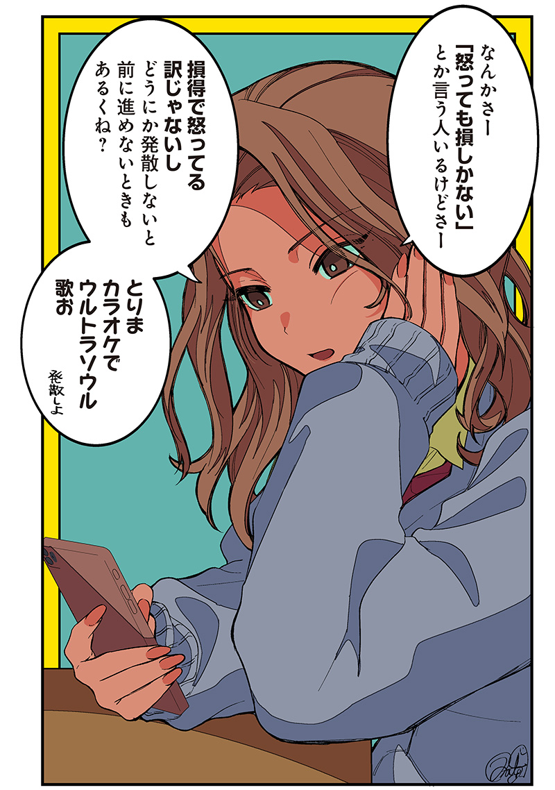 Shiretto Sugee Koto Iteru Gal: Shiritsu Para no Marukoukou no Nichijou - Chapter 11.5 - Page 1