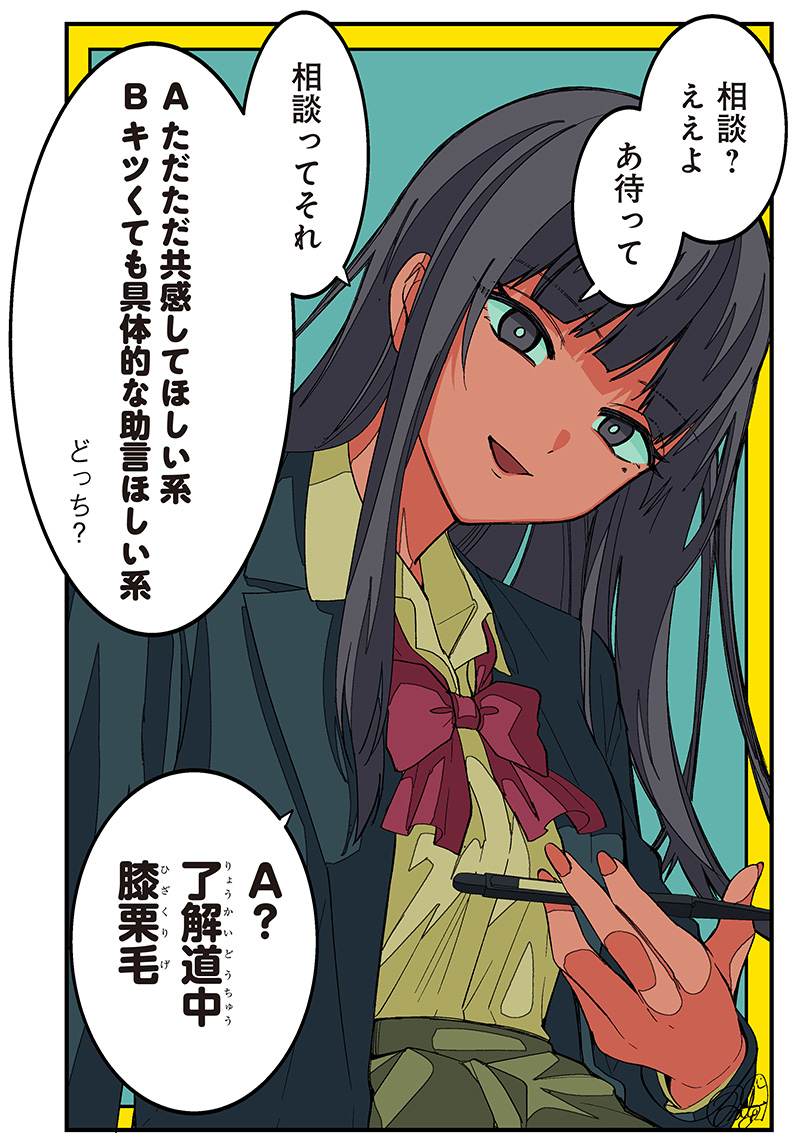 Shiretto Sugee Koto Iteru Gal: Shiritsu Para no Marukoukou no Nichijou - Chapter 11.5 - Page 2