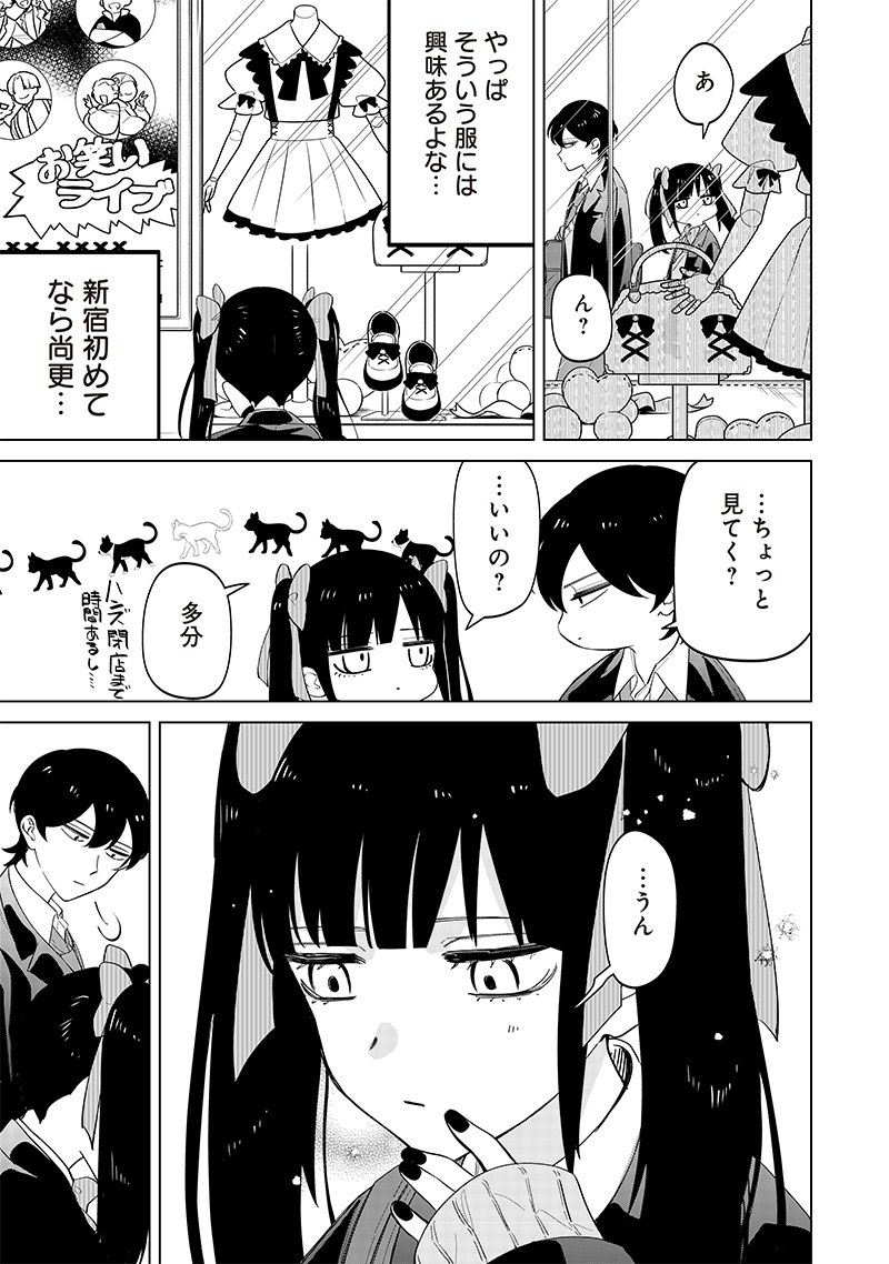 Shiretto Sugee Koto Iteru Gal: Shiritsu Para no Marukoukou no Nichijou - Chapter 12 - Page 11