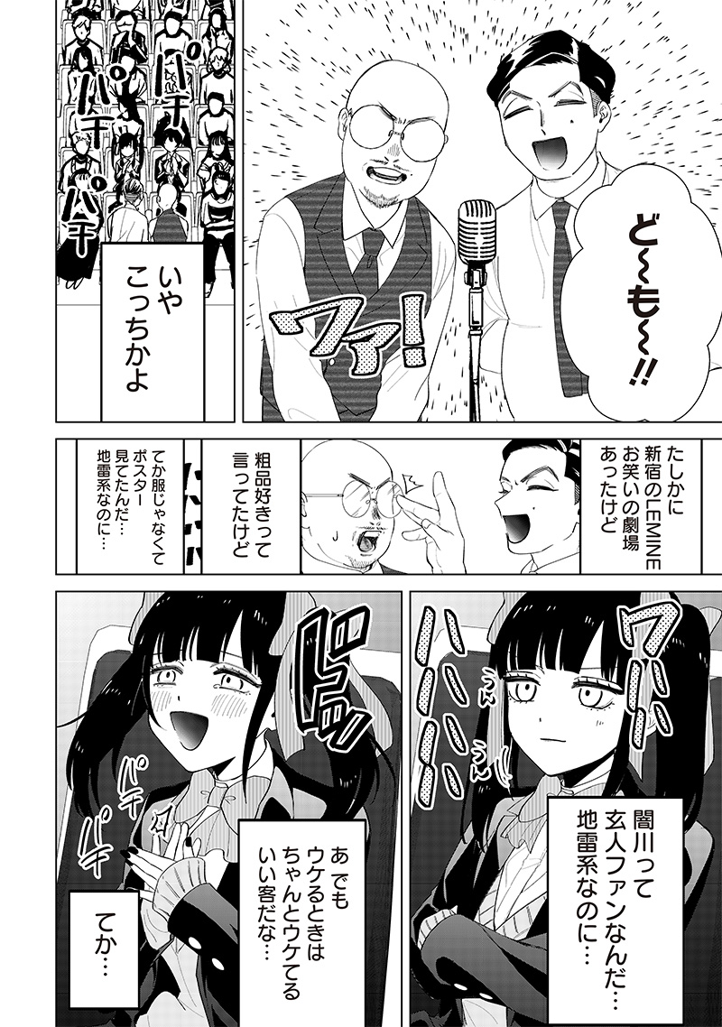 Shiretto Sugee Koto Iteru Gal: Shiritsu Para no Marukoukou no Nichijou - Chapter 12 - Page 12