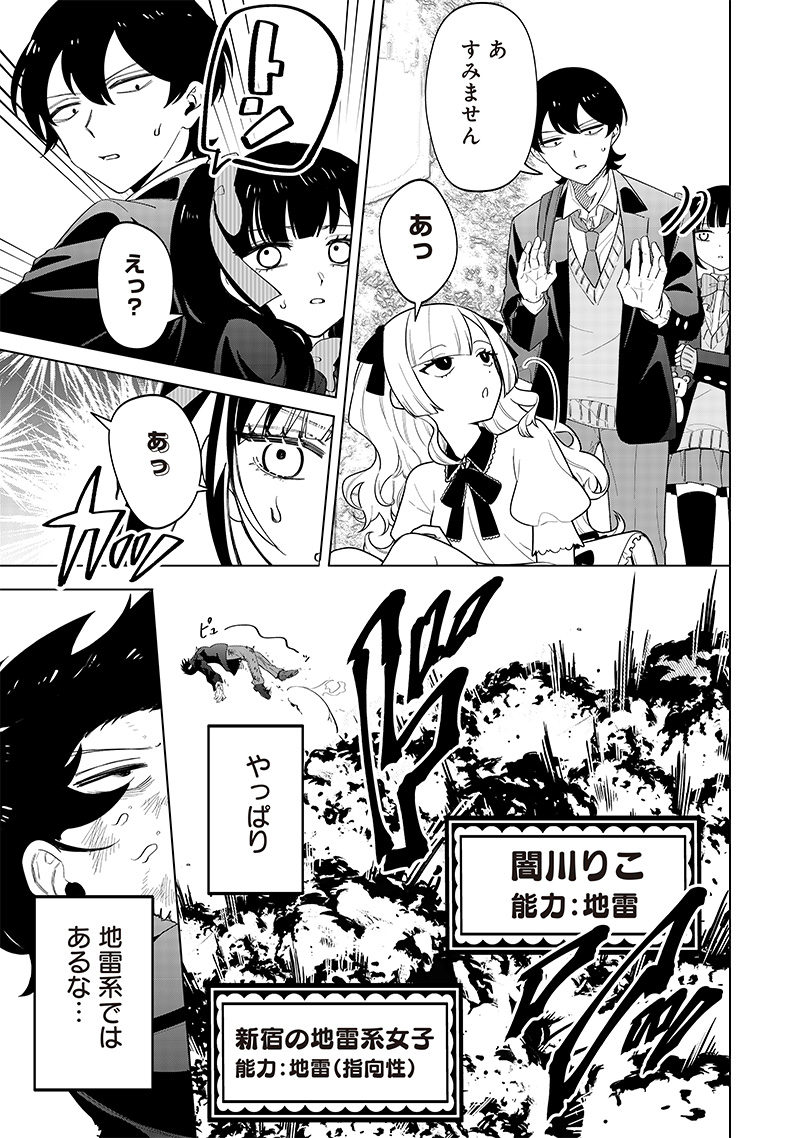 Shiretto Sugee Koto Iteru Gal: Shiritsu Para no Marukoukou no Nichijou - Chapter 12 - Page 15