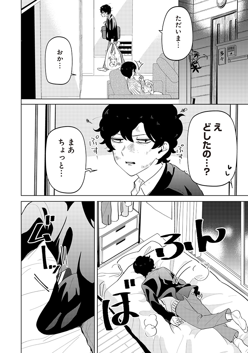 Shiretto Sugee Koto Iteru Gal: Shiritsu Para no Marukoukou no Nichijou - Chapter 12 - Page 16