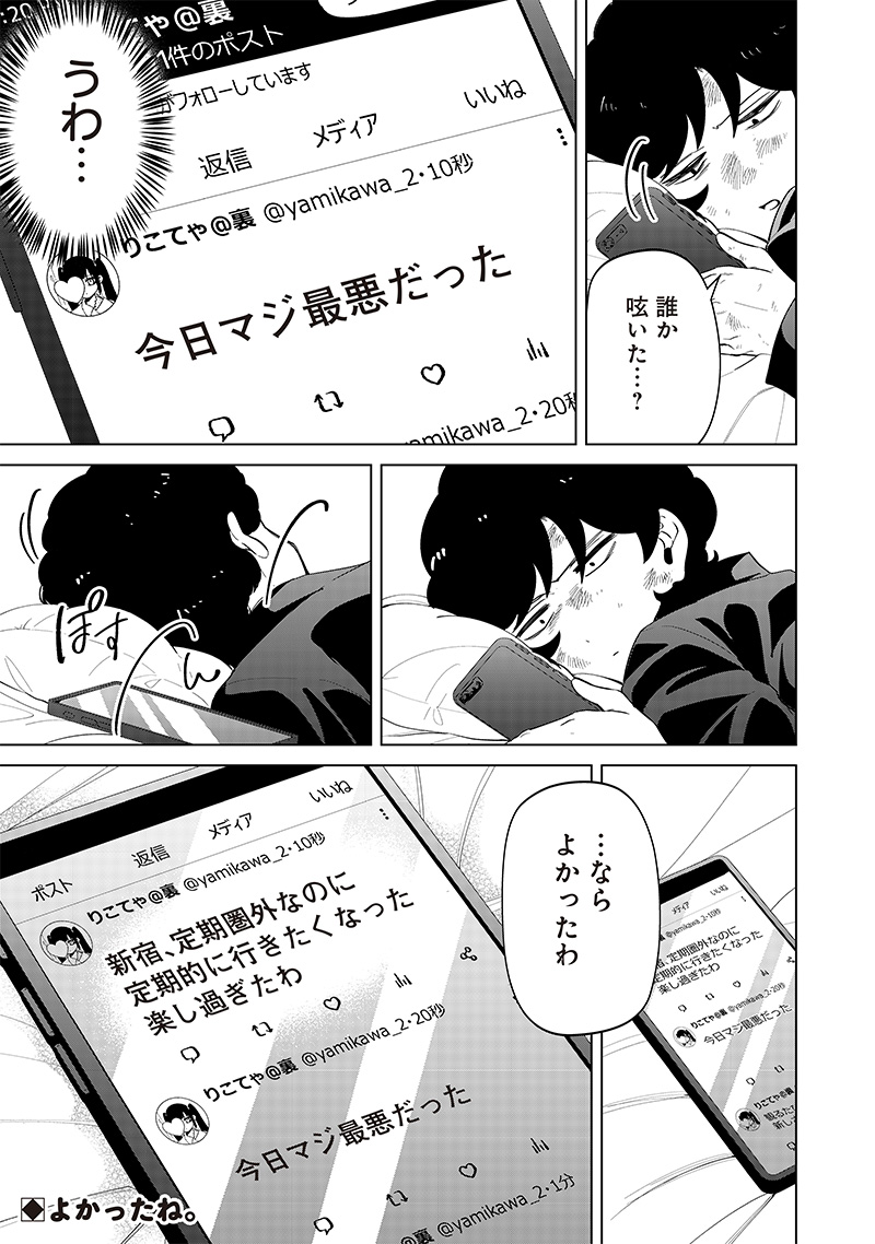 Shiretto Sugee Koto Iteru Gal: Shiritsu Para no Marukoukou no Nichijou - Chapter 12 - Page 17