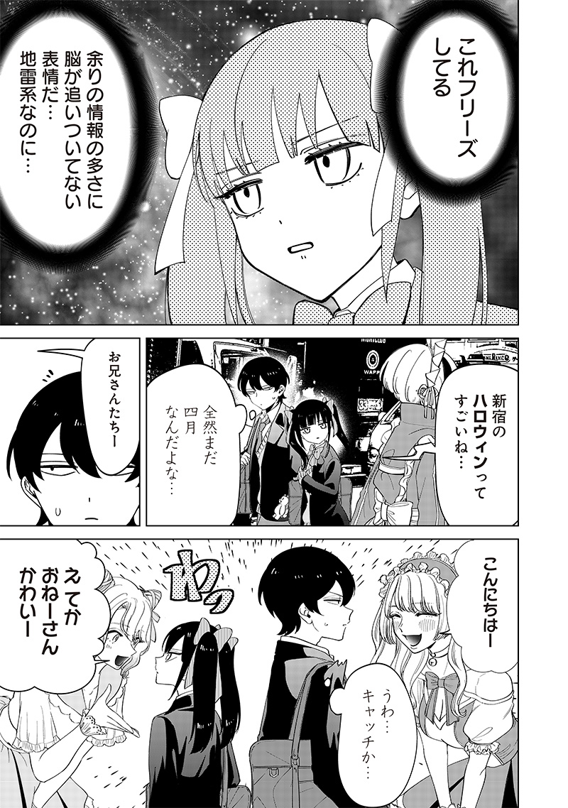 Shiretto Sugee Koto Iteru Gal: Shiritsu Para no Marukoukou no Nichijou - Chapter 12 - Page 7