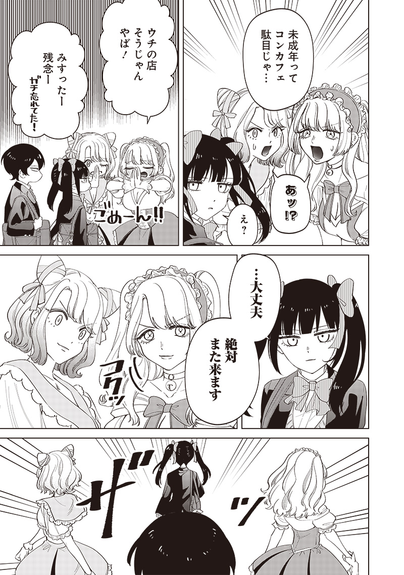 Shiretto Sugee Koto Iteru Gal: Shiritsu Para no Marukoukou no Nichijou - Chapter 12 - Page 9