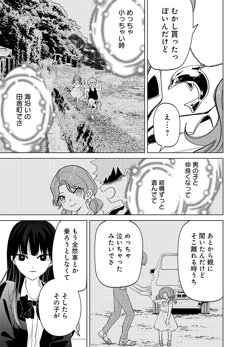 Shiretto Sugee Koto Iteru Gal: Shiritsu Para no Marukoukou no Nichijou - Chapter 14 - Page 11
