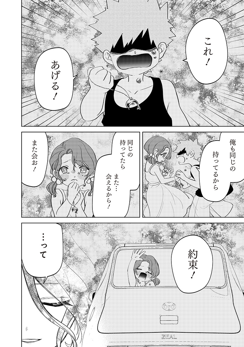 Shiretto Sugee Koto Iteru Gal: Shiritsu Para no Marukoukou no Nichijou - Chapter 14 - Page 12