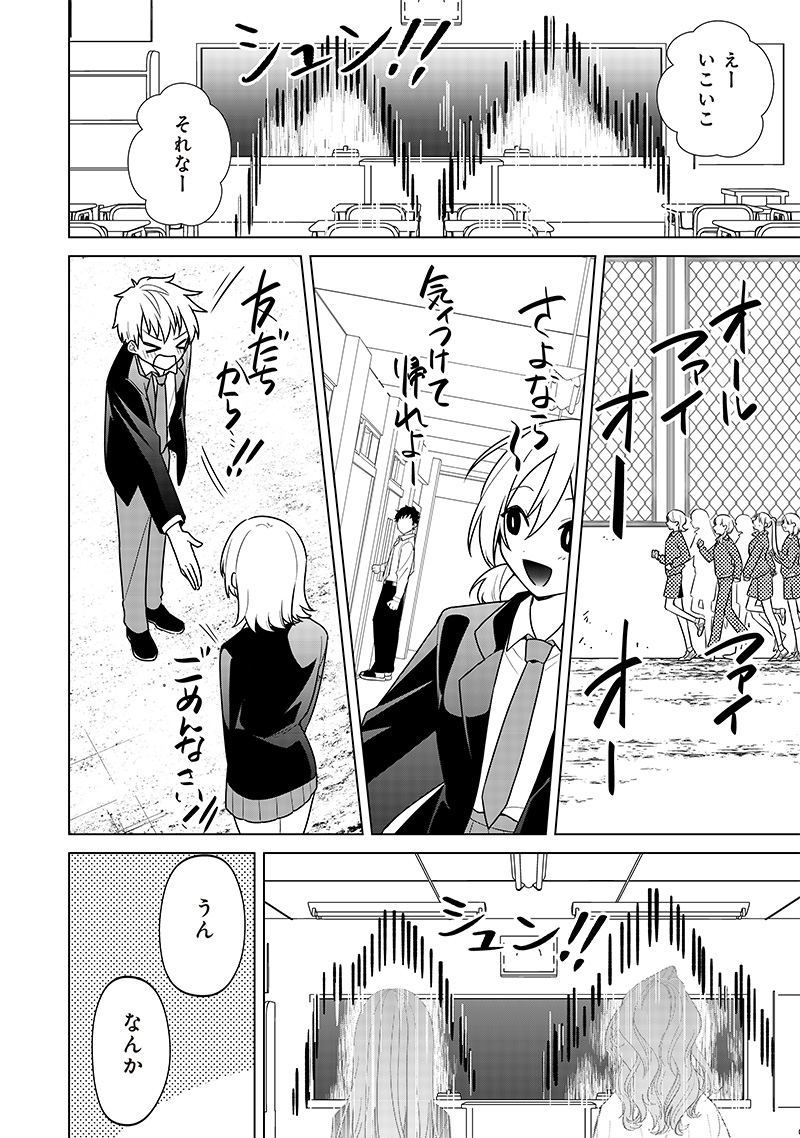 Shiretto Sugee Koto Iteru Gal: Shiritsu Para no Marukoukou no Nichijou - Chapter 14 - Page 16