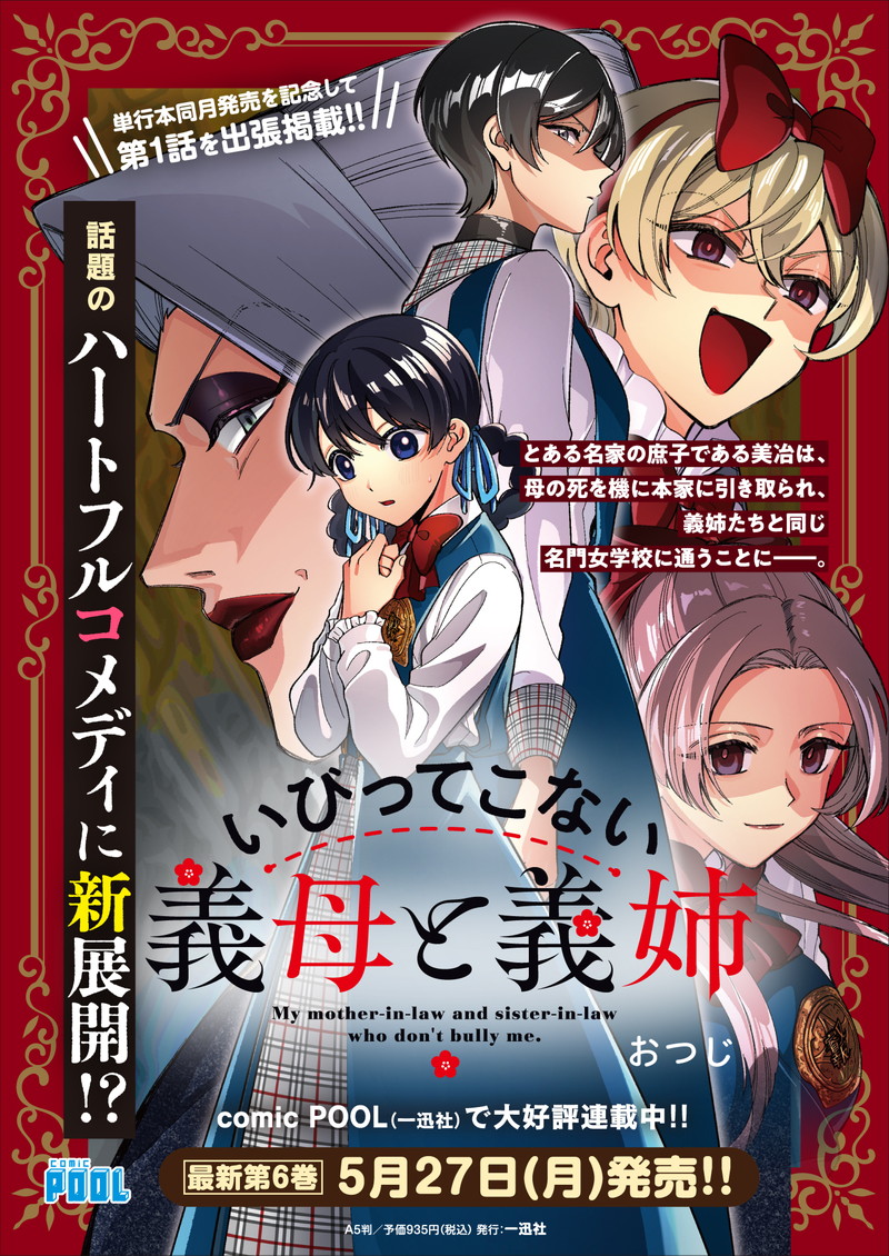 Shiretto Sugee Koto Iteru Gal: Shiritsu Para no Marukoukou no Nichijou - Chapter 14 - Page 18
