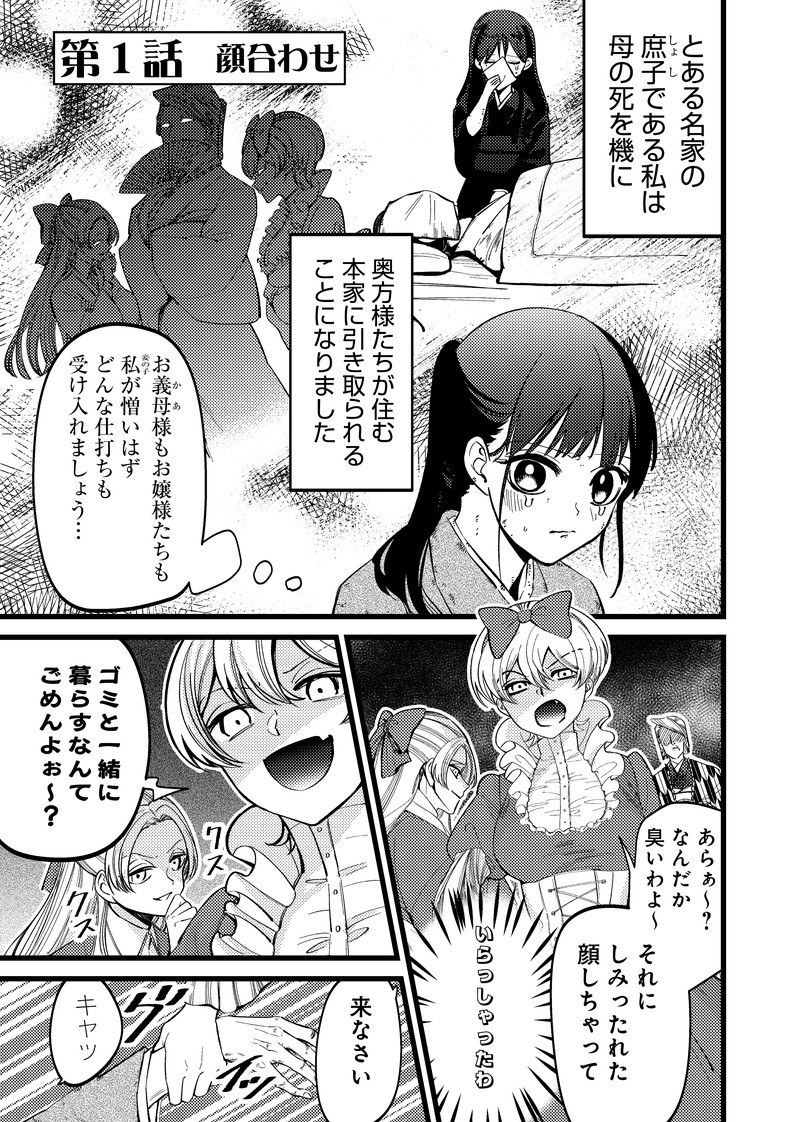 Shiretto Sugee Koto Iteru Gal: Shiritsu Para no Marukoukou no Nichijou - Chapter 14 - Page 19