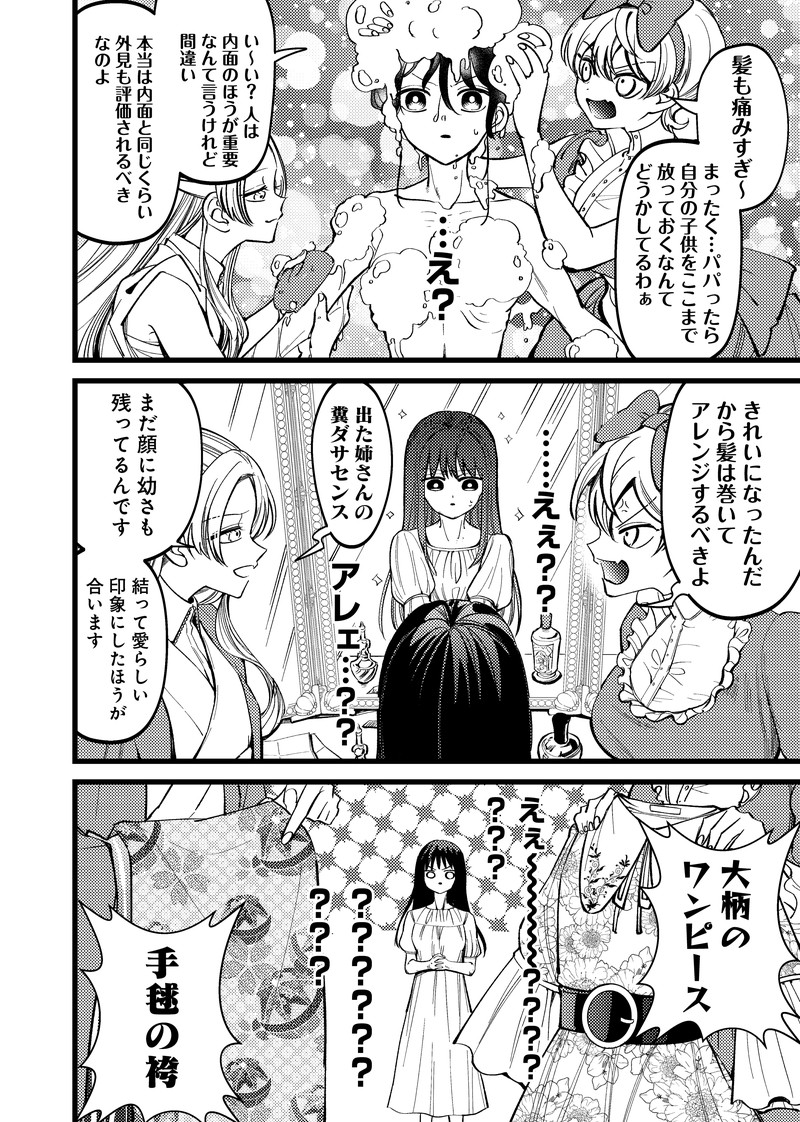 Shiretto Sugee Koto Iteru Gal: Shiritsu Para no Marukoukou no Nichijou - Chapter 14 - Page 20
