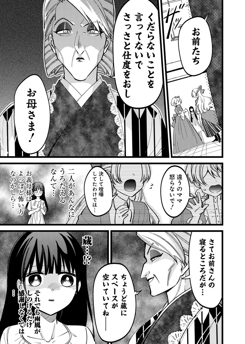 Shiretto Sugee Koto Iteru Gal: Shiritsu Para no Marukoukou no Nichijou - Chapter 14 - Page 21