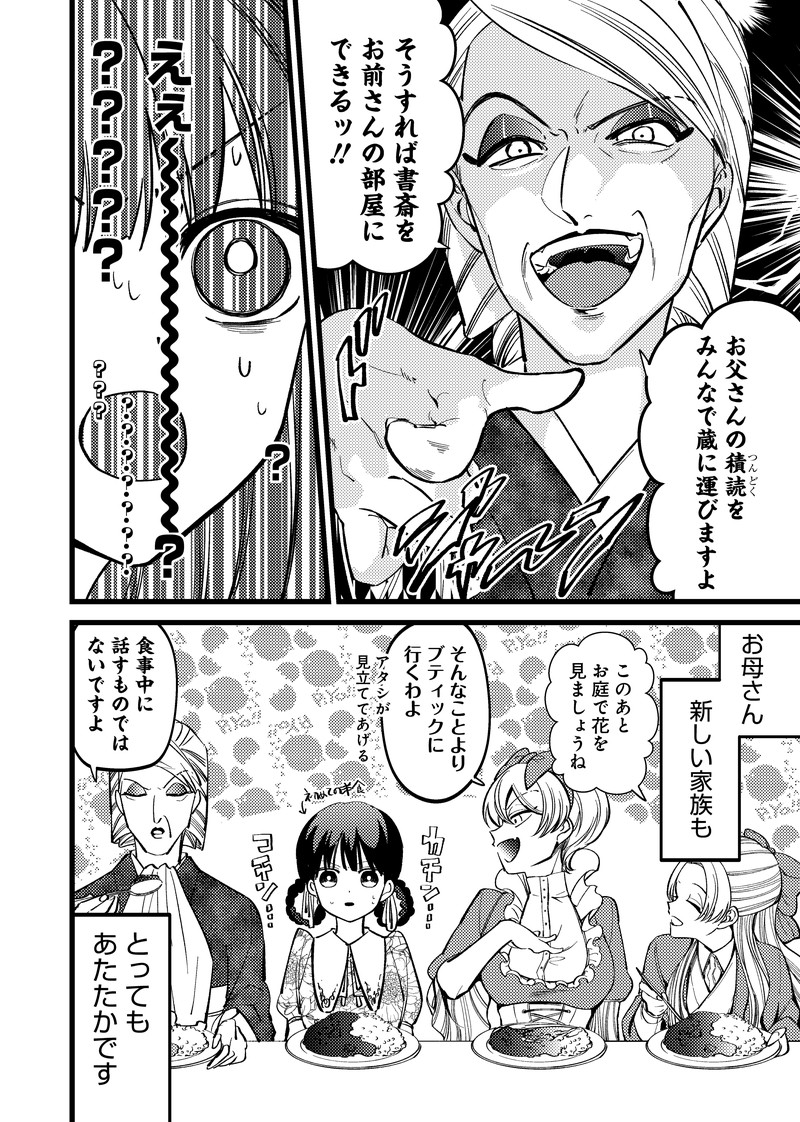Shiretto Sugee Koto Iteru Gal: Shiritsu Para no Marukoukou no Nichijou - Chapter 14 - Page 22