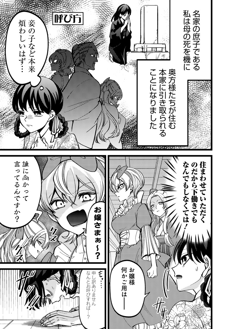Shiretto Sugee Koto Iteru Gal: Shiritsu Para no Marukoukou no Nichijou - Chapter 14 - Page 23
