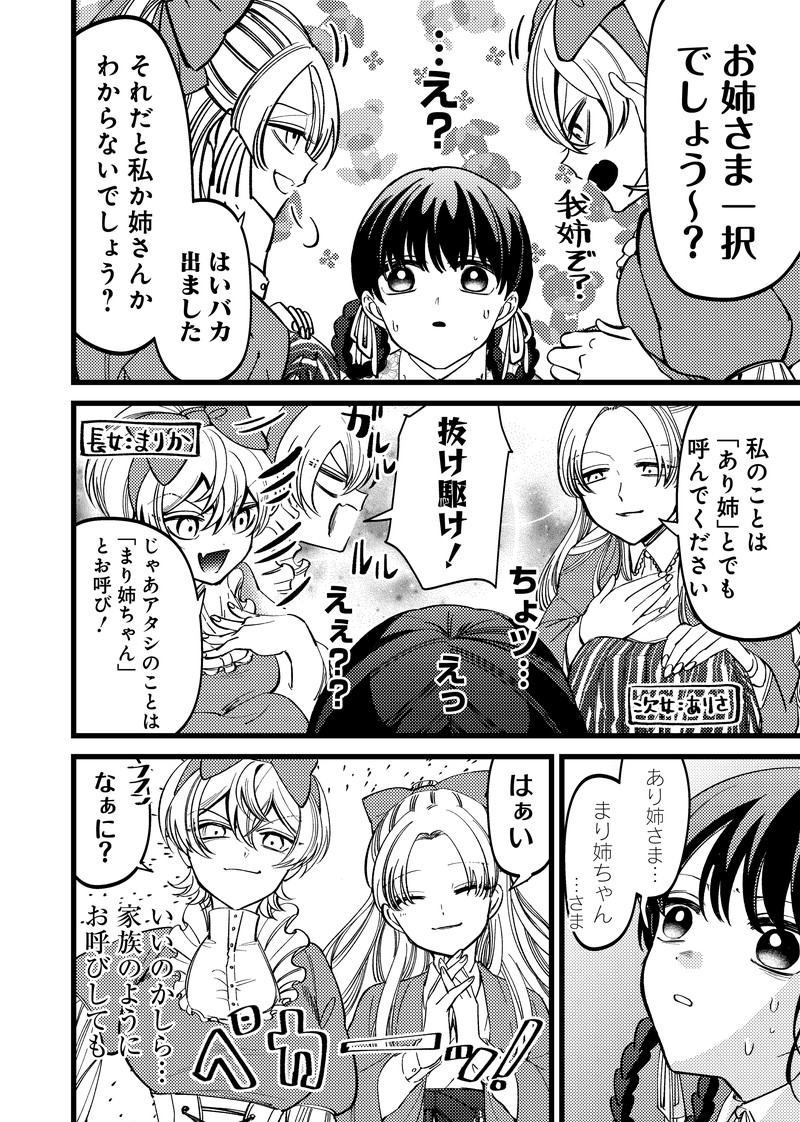 Shiretto Sugee Koto Iteru Gal: Shiritsu Para no Marukoukou no Nichijou - Chapter 14 - Page 24