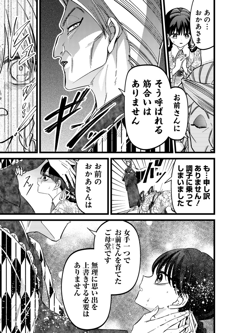 Shiretto Sugee Koto Iteru Gal: Shiritsu Para no Marukoukou no Nichijou - Chapter 14 - Page 25