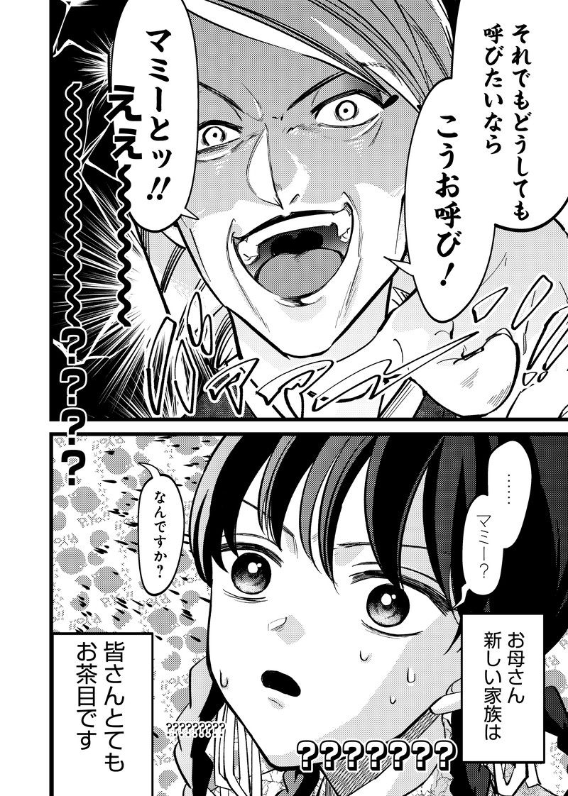 Shiretto Sugee Koto Iteru Gal: Shiritsu Para no Marukoukou no Nichijou - Chapter 14 - Page 26