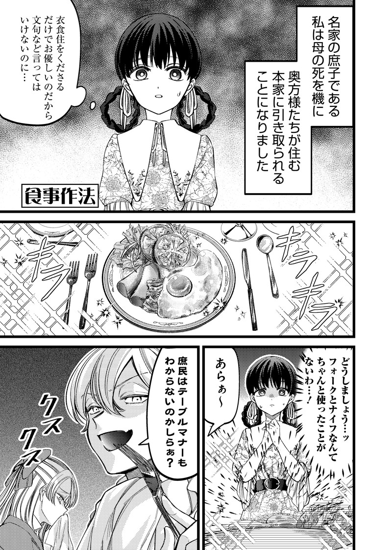 Shiretto Sugee Koto Iteru Gal: Shiritsu Para no Marukoukou no Nichijou - Chapter 14 - Page 27