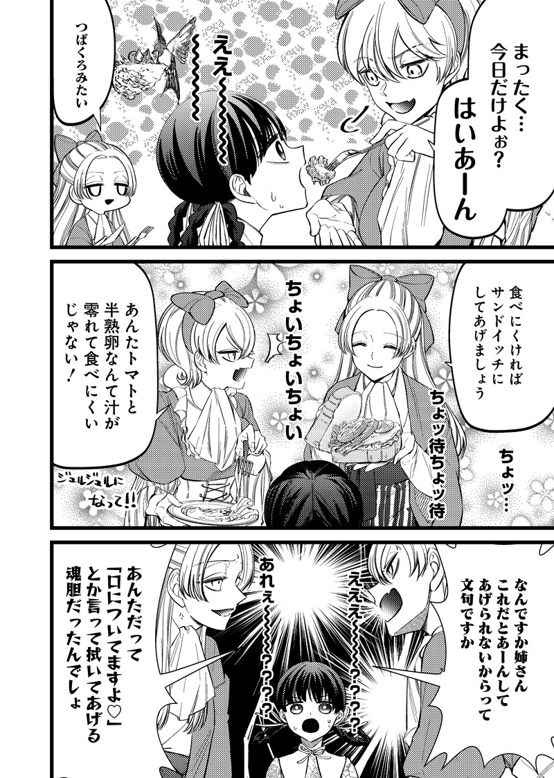 Shiretto Sugee Koto Iteru Gal: Shiritsu Para no Marukoukou no Nichijou - Chapter 14 - Page 28