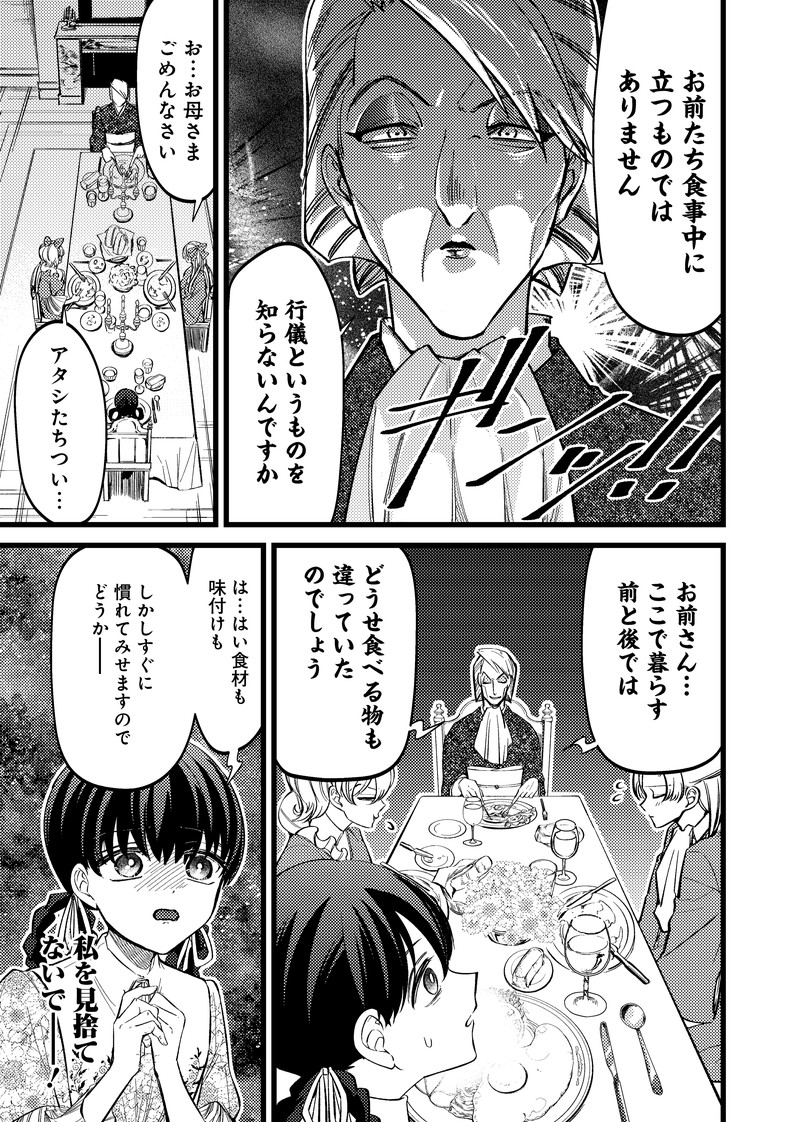 Shiretto Sugee Koto Iteru Gal: Shiritsu Para no Marukoukou no Nichijou - Chapter 14 - Page 29