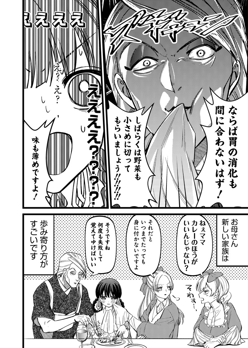 Shiretto Sugee Koto Iteru Gal: Shiritsu Para no Marukoukou no Nichijou - Chapter 14 - Page 30