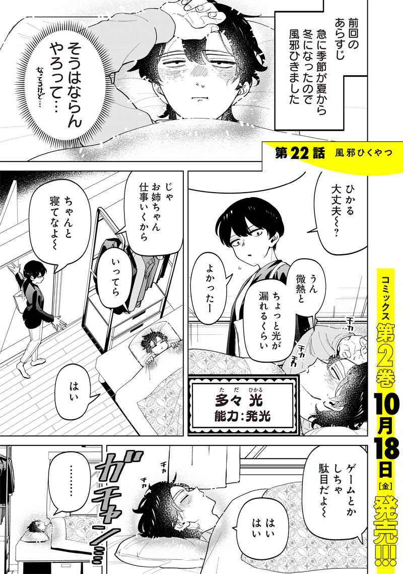 Shiretto Sugee Koto Iteru Gal: Shiritsu Para no Marukoukou no Nichijou - Chapter 22 - Page 1