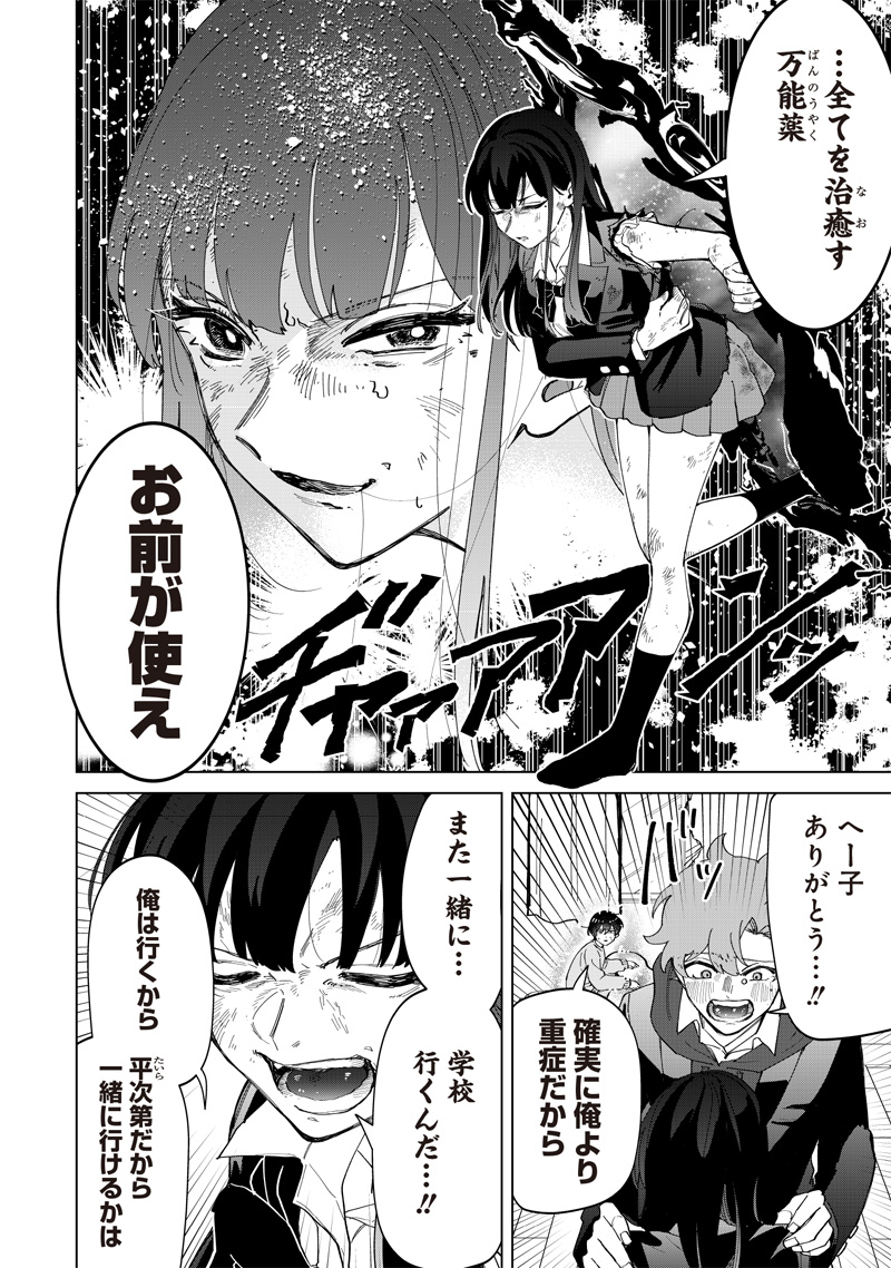 Shiretto Sugee Koto Iteru Gal: Shiritsu Para no Marukoukou no Nichijou - Chapter 22 - Page 10