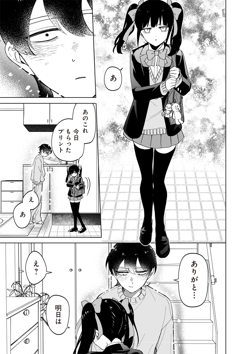 Shiretto Sugee Koto Iteru Gal: Shiritsu Para no Marukoukou no Nichijou - Chapter 22 - Page 13