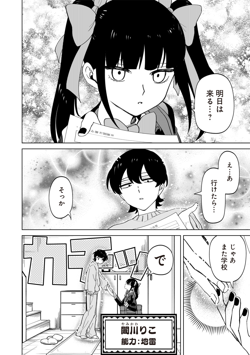 Shiretto Sugee Koto Iteru Gal: Shiritsu Para no Marukoukou no Nichijou - Chapter 22 - Page 14