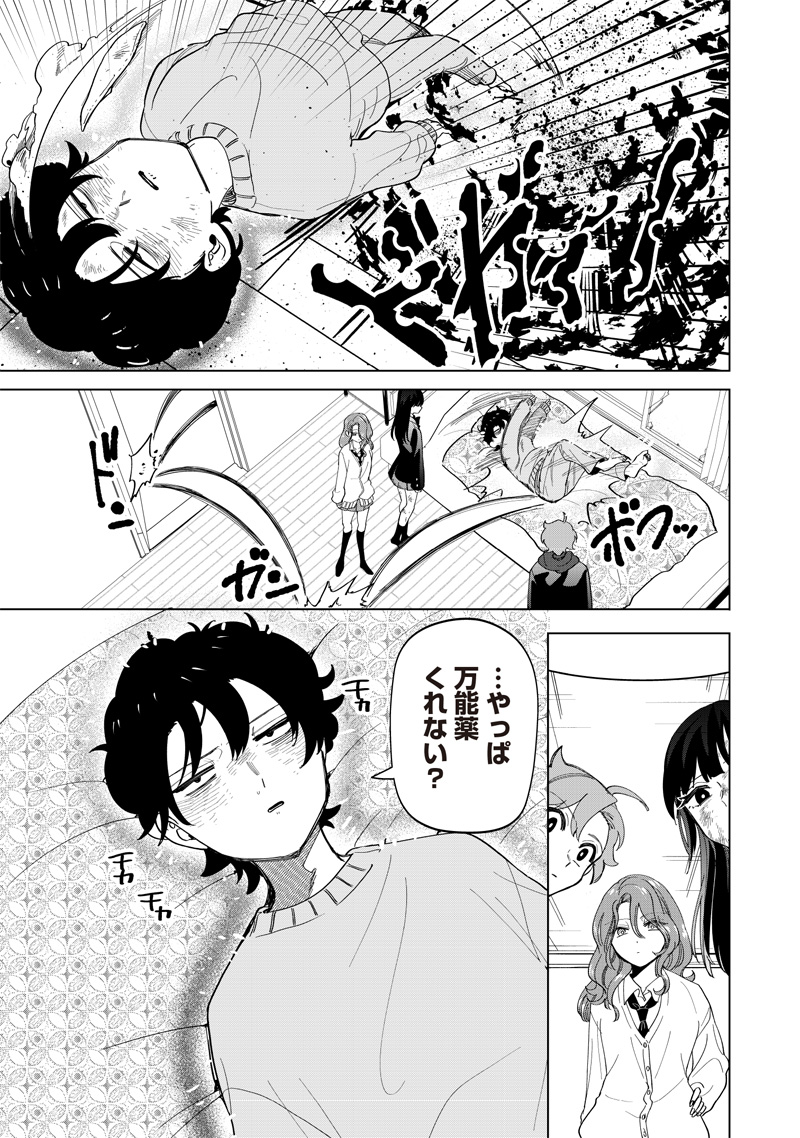Shiretto Sugee Koto Iteru Gal: Shiritsu Para no Marukoukou no Nichijou - Chapter 22 - Page 15