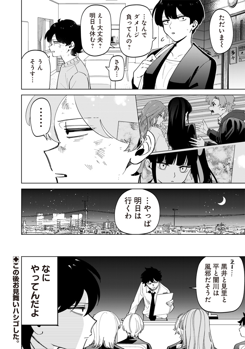 Shiretto Sugee Koto Iteru Gal: Shiritsu Para no Marukoukou no Nichijou - Chapter 22 - Page 16