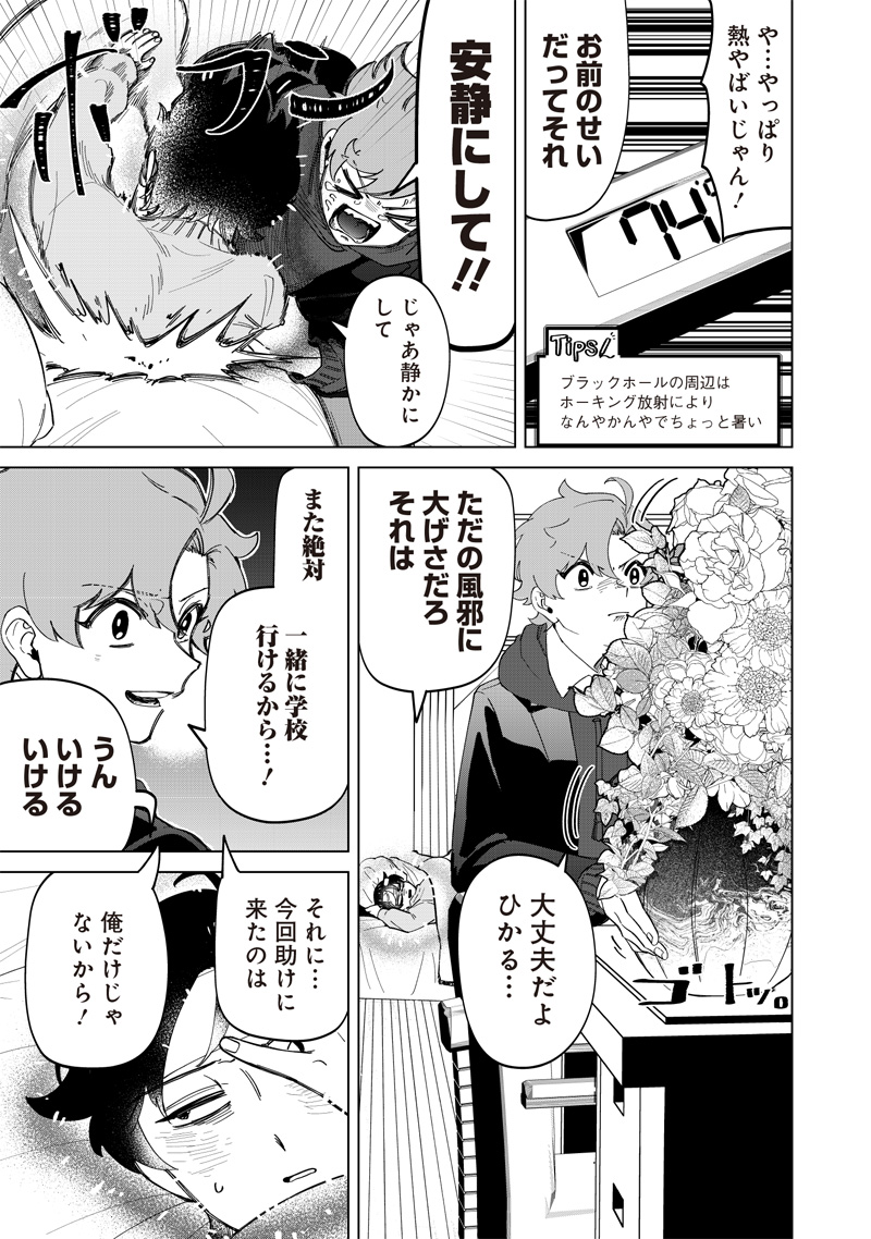 Shiretto Sugee Koto Iteru Gal: Shiritsu Para no Marukoukou no Nichijou - Chapter 22 - Page 5