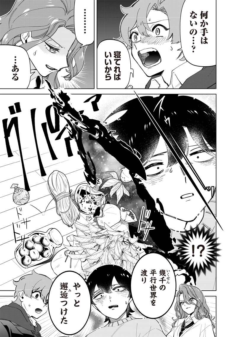 Shiretto Sugee Koto Iteru Gal: Shiritsu Para no Marukoukou no Nichijou - Chapter 22 - Page 9
