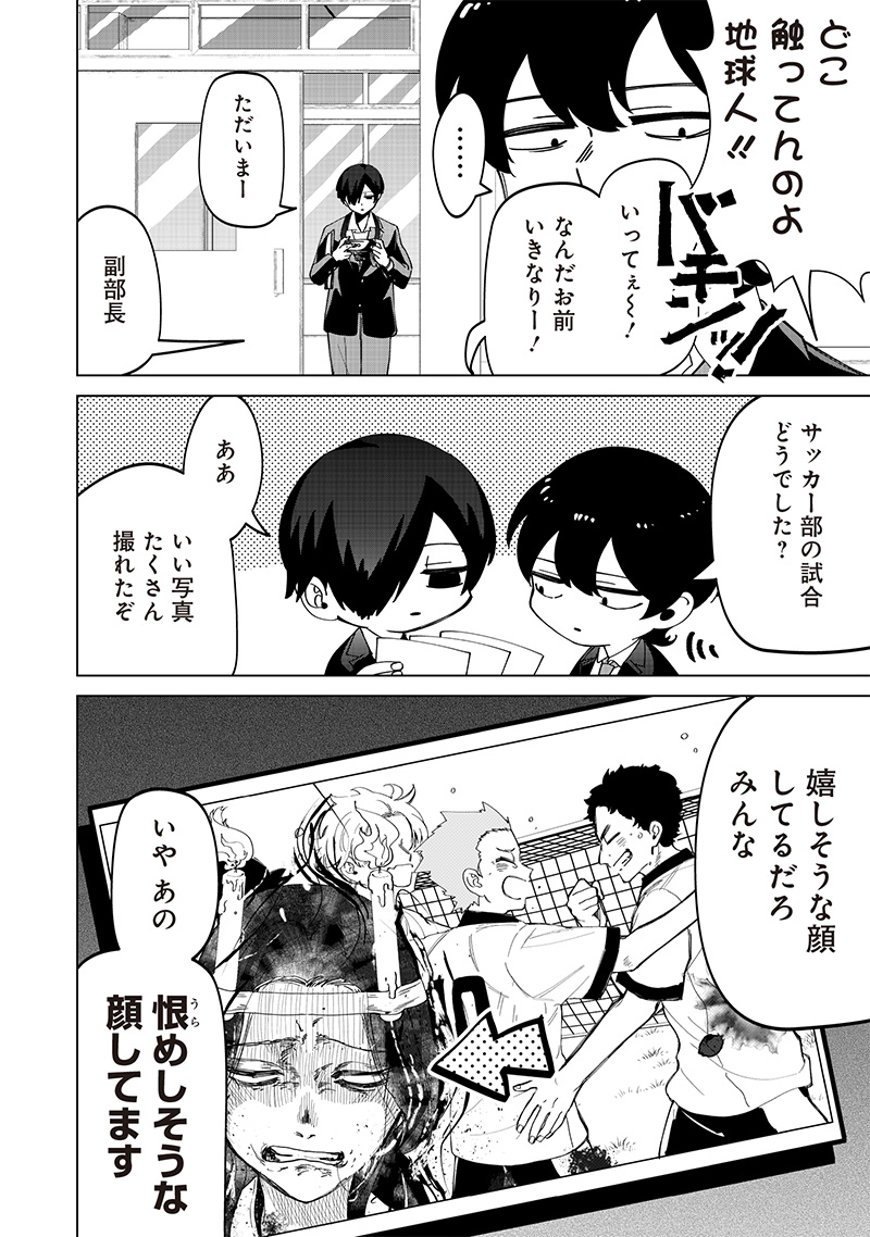 Shiretto Sugee Koto Iteru Gal: Shiritsu Para no Marukoukou no Nichijou - Chapter 24.2 - Page 13